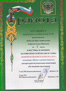 грамота
