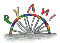 рули1