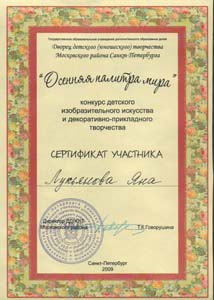 осень