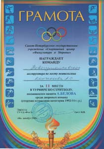 турнир